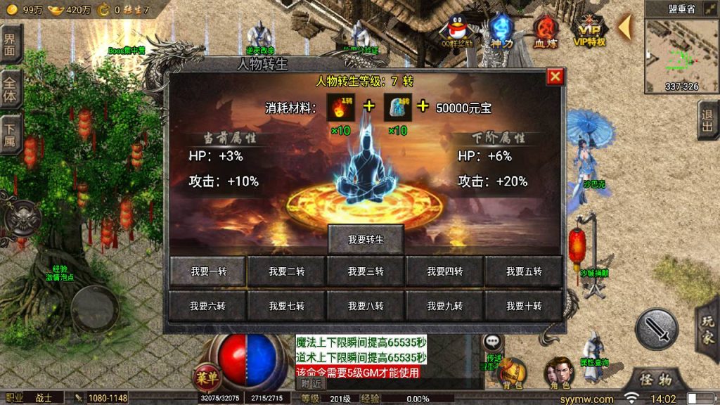 20241109144503614-MuMu20230826140201_syymw.com_