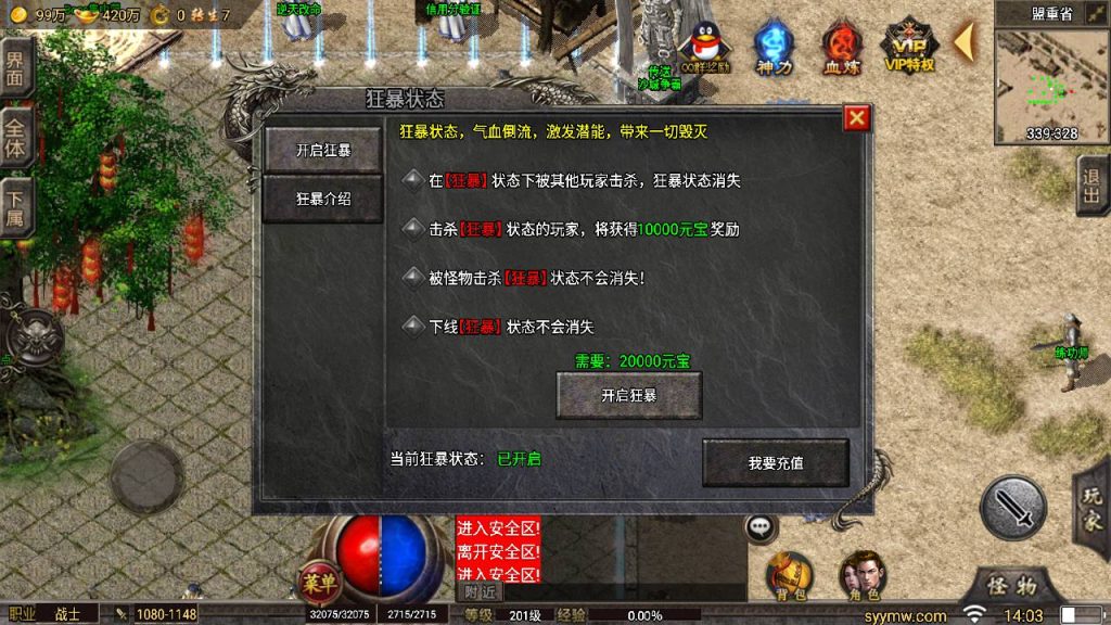 20241109144506731-MuMu20230826140321_syymw.com_