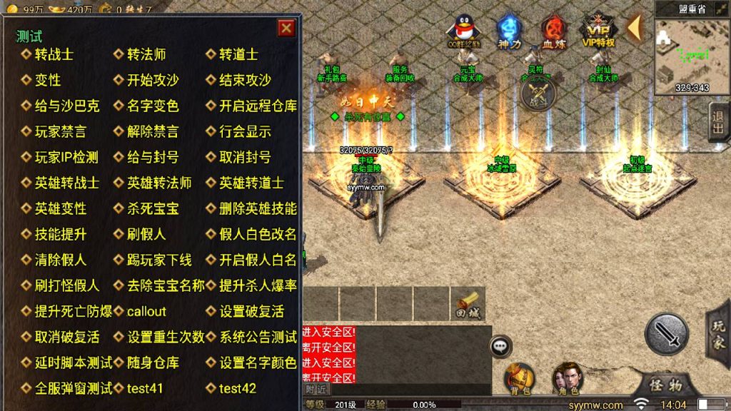 20241109144509477-MuMu20230826140359_syymw.com_