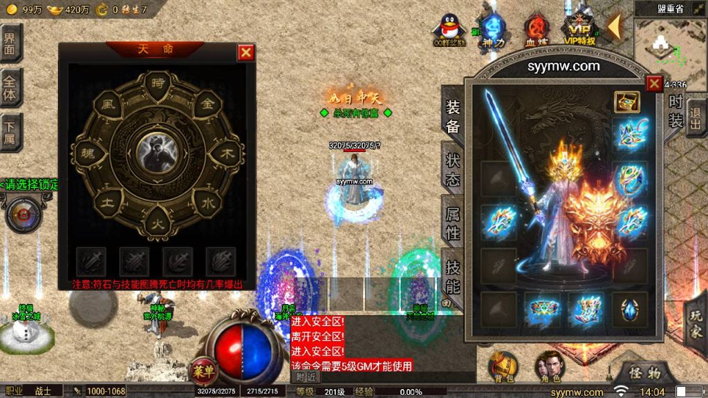 20241109144512805-MuMu20230826140443_syymw.com_