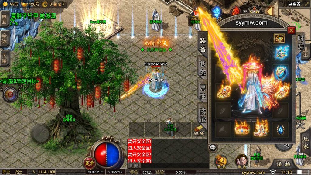 20241109144647819-MuMu20230826141028_syymw.com_