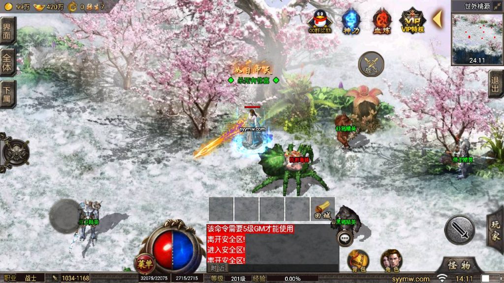 20241109144650871-MuMu20230826141146_syymw.com_