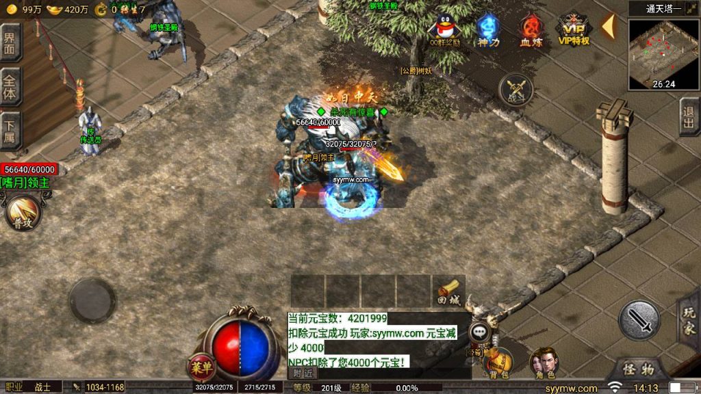 20241109144706231-MuMu20230826141304_syymw.com_