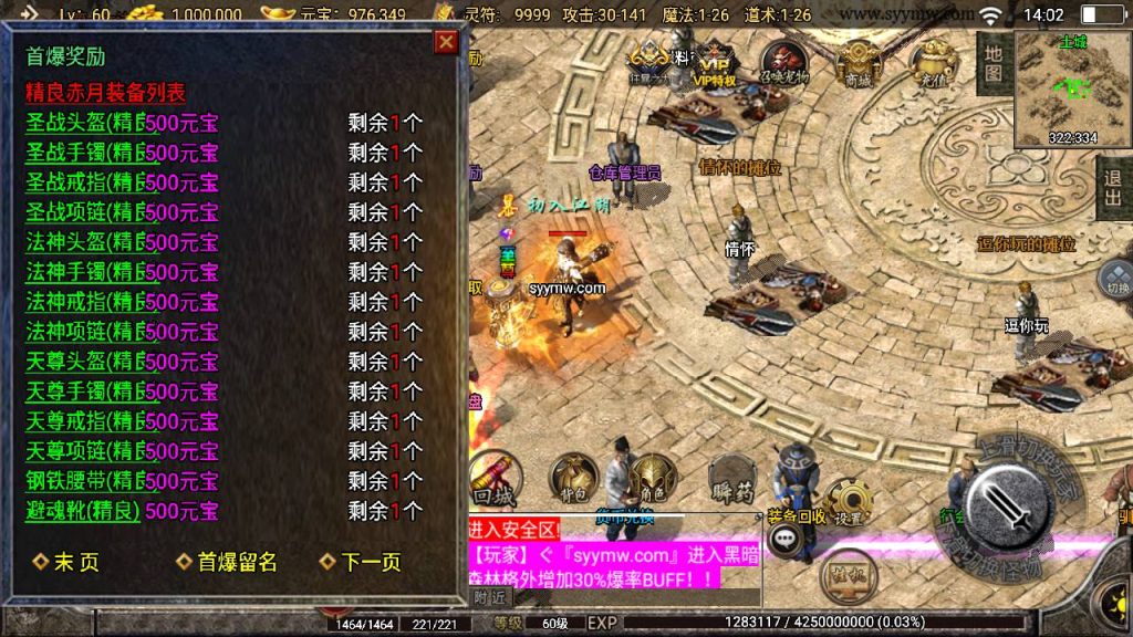 20241109145259219-MuMu20230827140218_syymw.com_