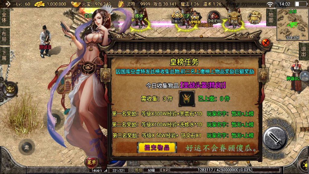 20241109145337760-MuMu20230827140256_syymw.com_