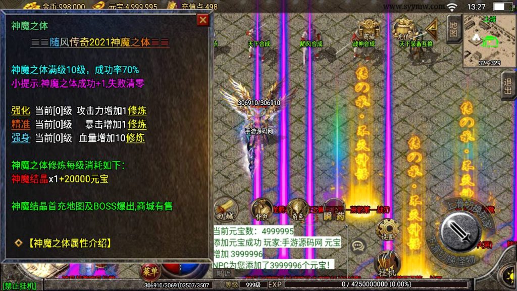 20241109191352875-MuMu20230829132917_syymw.com_