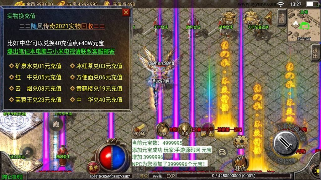 20241109191353735-MuMu20230829132921_syymw.com_