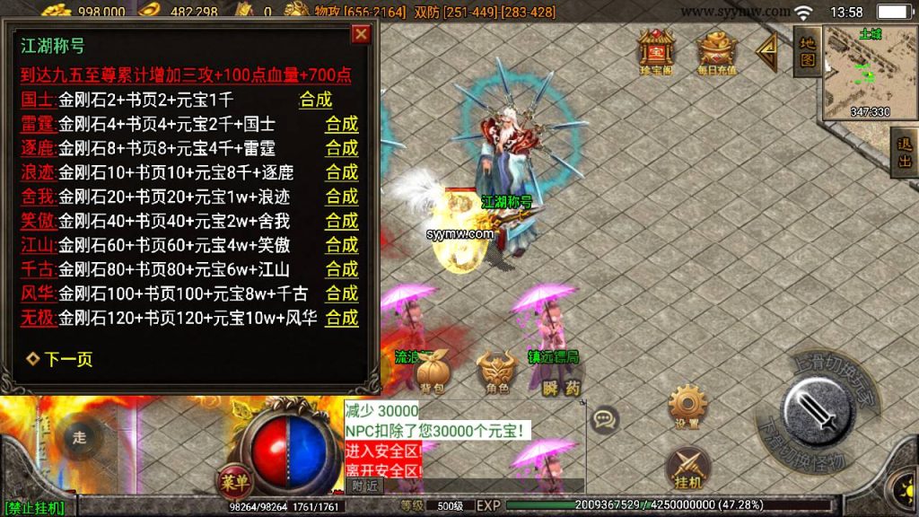 20241109191838527-MuMu20230829140002_syymw.com_