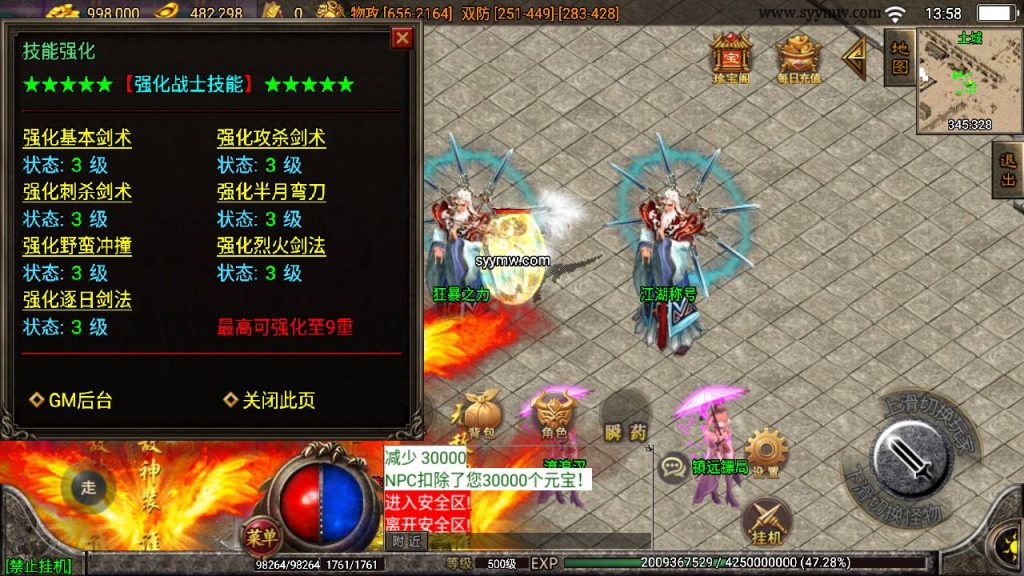 20241109191840606-MuMu20230829140007_syymw.com_