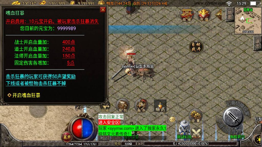 20241109200507754-MuMu20230830152953_syymw.com_