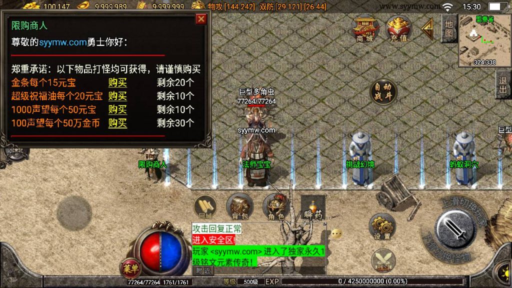 20241109200519978-MuMu20230830153004_syymw.com_