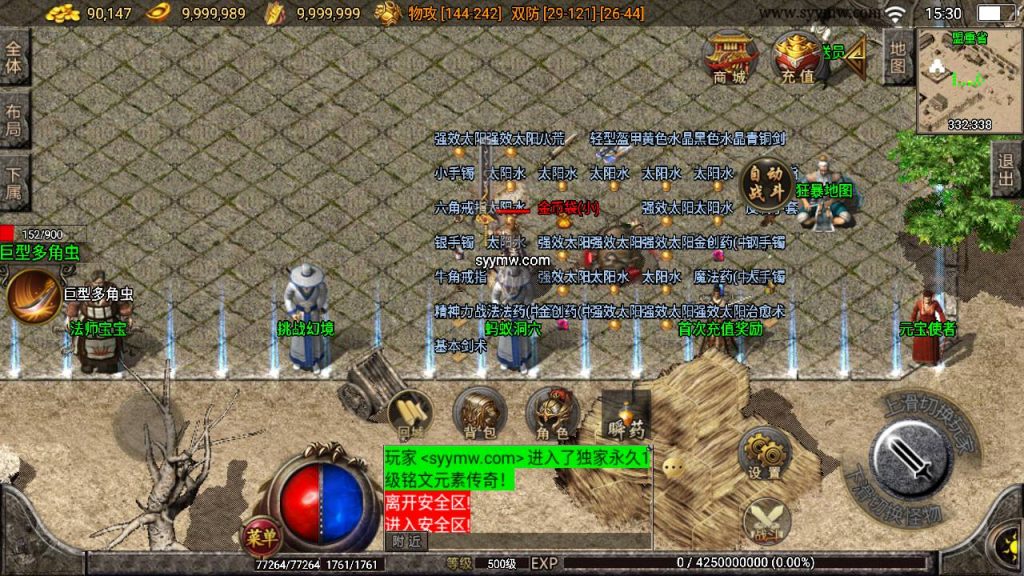 20241109200552367-MuMu20230830153026_syymw.com_