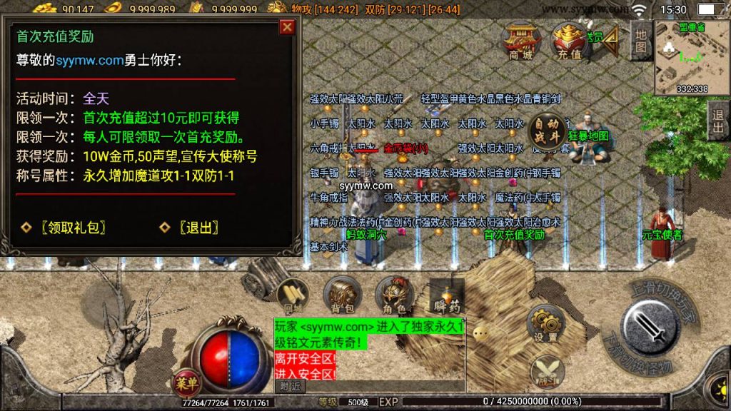 20241109200555239-MuMu20230830153032_syymw.com_