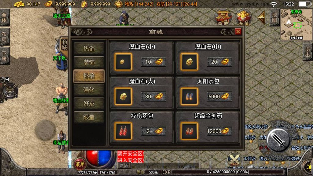 20241109200648374-MuMu20230830153202_syymw.com_