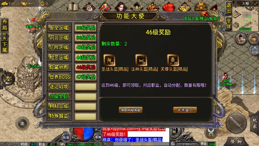 20241109201947314-MuMu20230830163143_syymw.com_