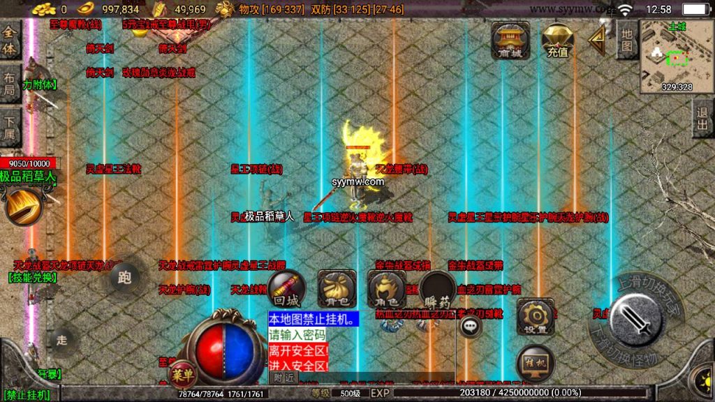 20241109202237649-MuMu20230831125854_syymw.com_-1