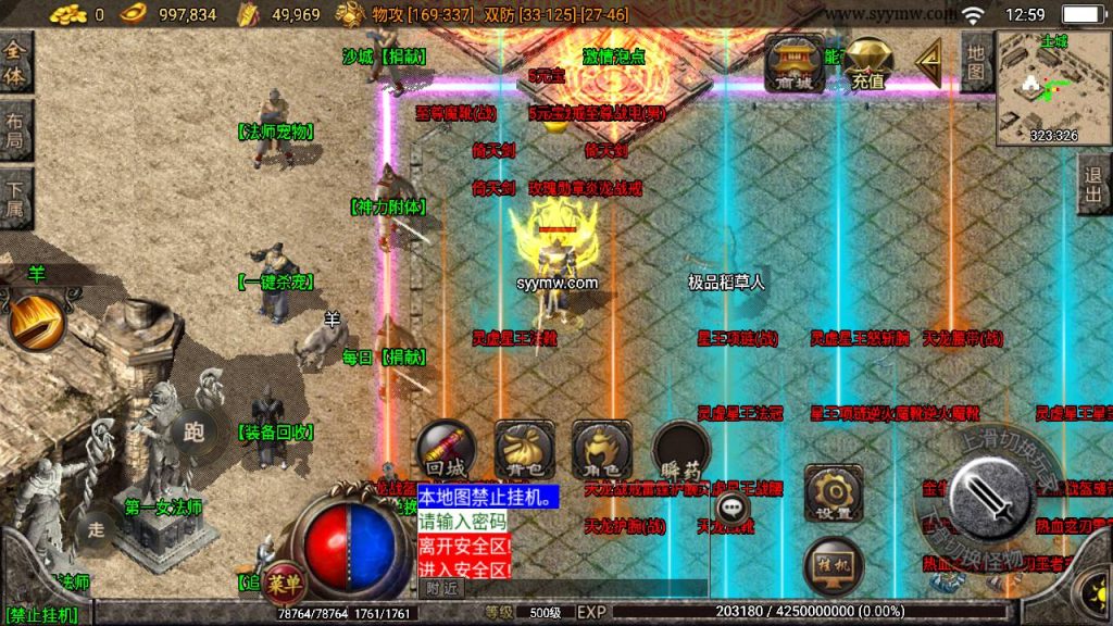 20241109202319595-MuMu20230831125908_syymw.com_