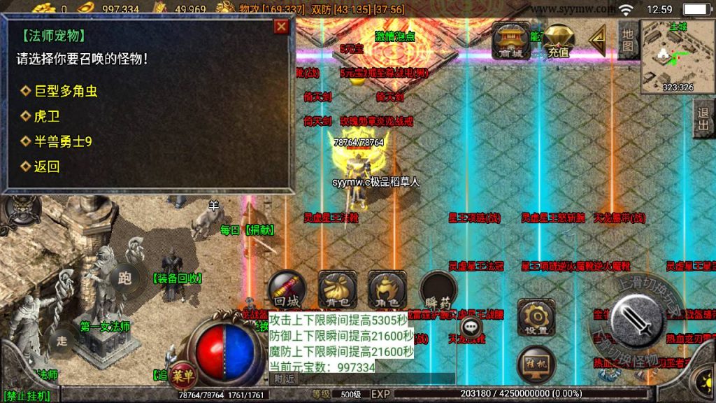 20241109202327361-MuMu20230831125919_syymw.com_