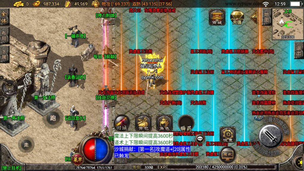 20241109202333263-MuMu20230831125936_syymw.com_