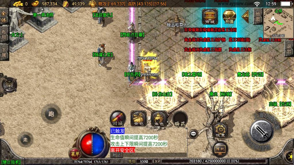 20241109202340125-MuMu20230831125953_syymw.com_