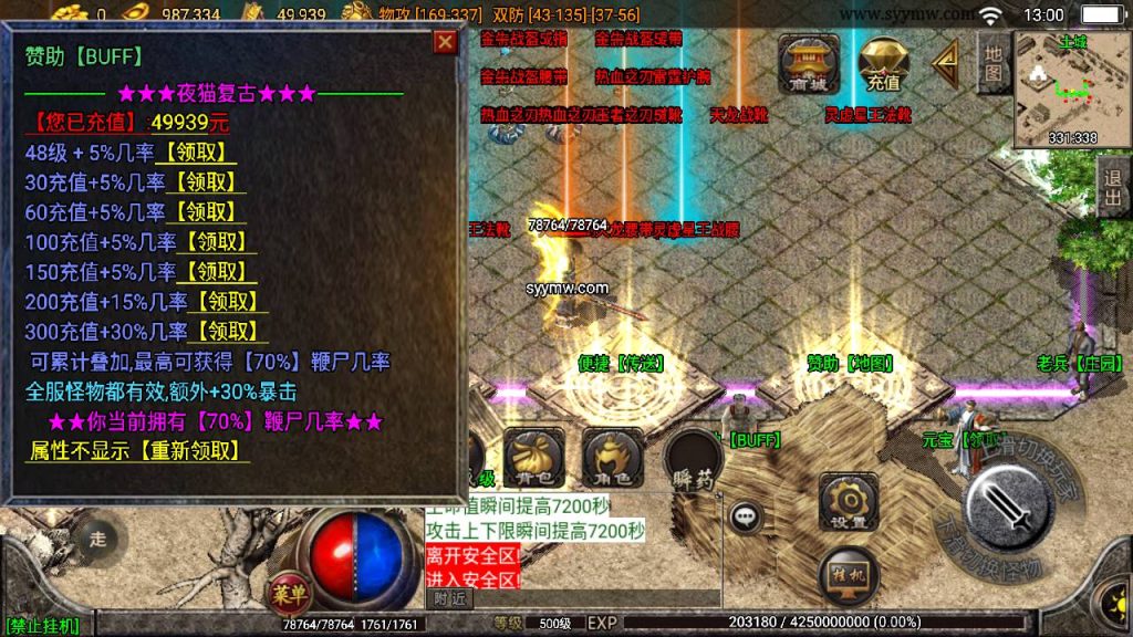 20241109202340850-MuMu20230831130000_syymw.com_