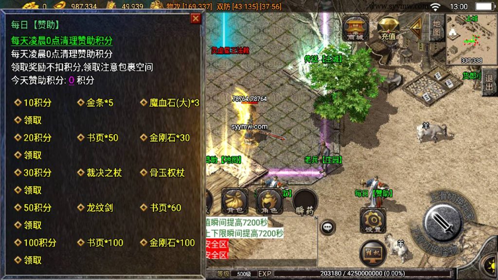 20241109202346105-MuMu20230831130006_syymw.com_