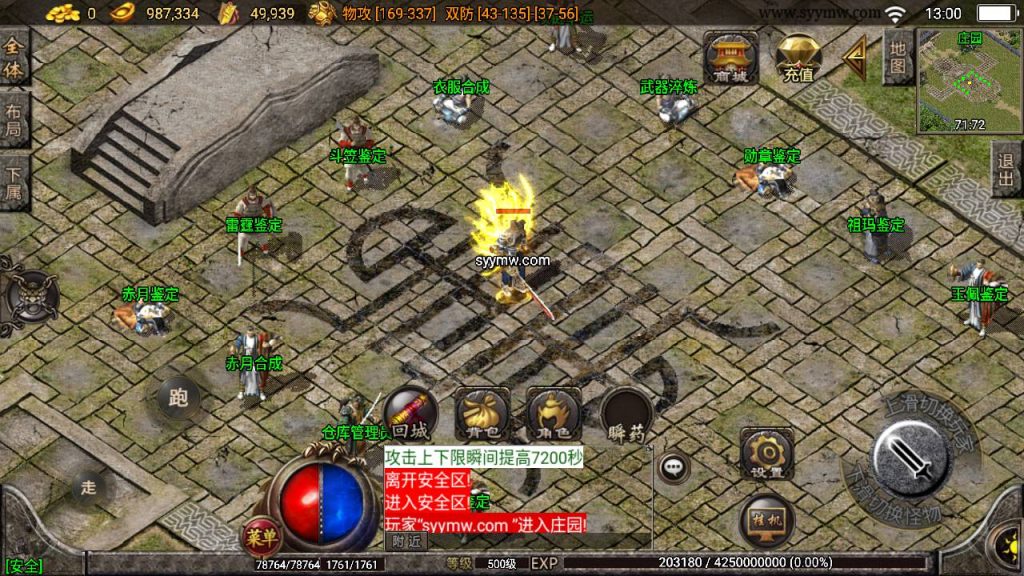 20241109202347195-MuMu20230831130012_syymw.com_