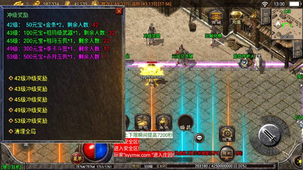 20241109202352137-MuMu20230831130021_syymw.com_