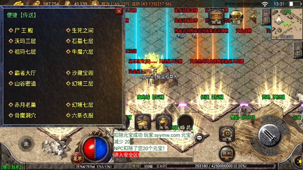 20241109202403881-MuMu20230831130110_syymw.com_