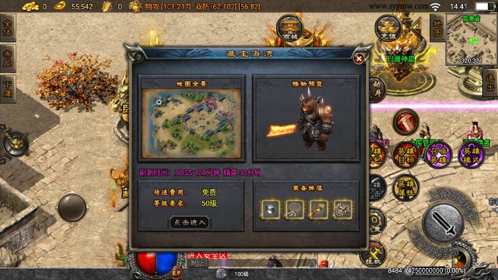 20241109202733252-MuMu20230831144102_syymw.com_