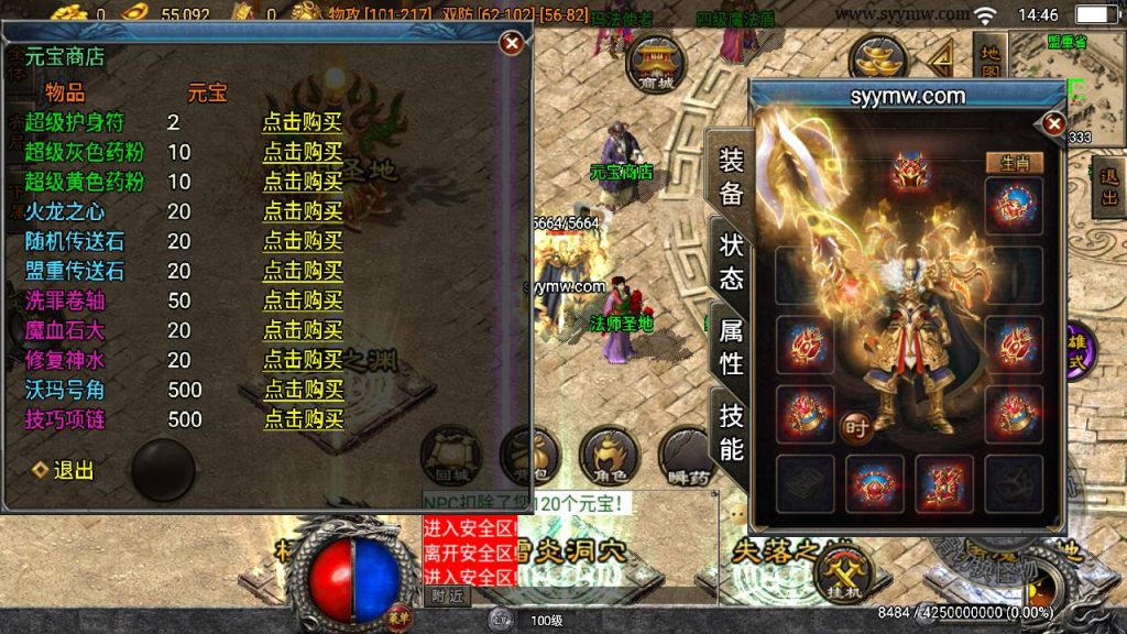 20241109202821165-MuMu20230831144650_syymw.com_