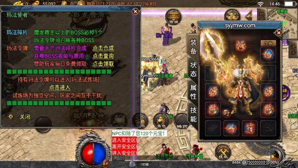 20241109202826622-MuMu20230831144658_syymw.com_