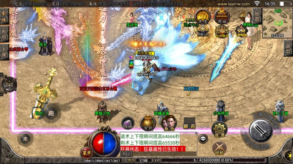 20241109203747282-MuMu20230831160505_syymw.com_