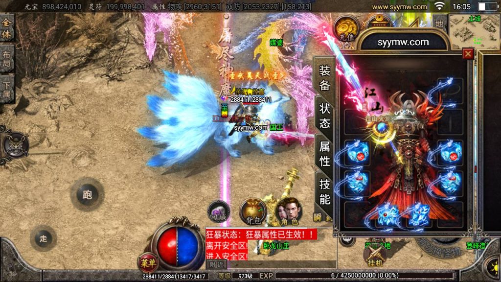 20241109203748393-MuMu20230831160525_syymw.com_