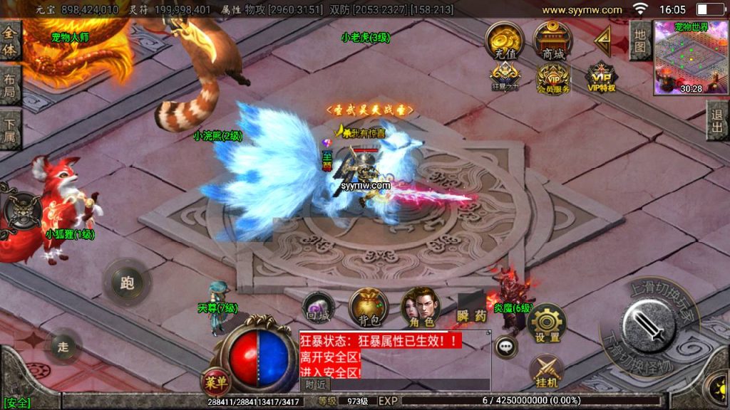 20241109203748504-MuMu20230831160540_syymw.com_