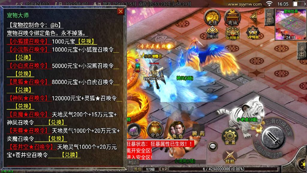 20241109203756170-MuMu20230831160547_syymw.com_