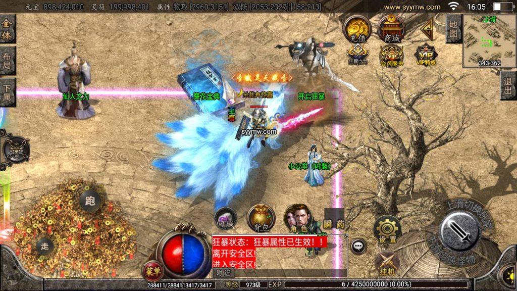 20241109203756972-MuMu20230831160556_syymw.com_