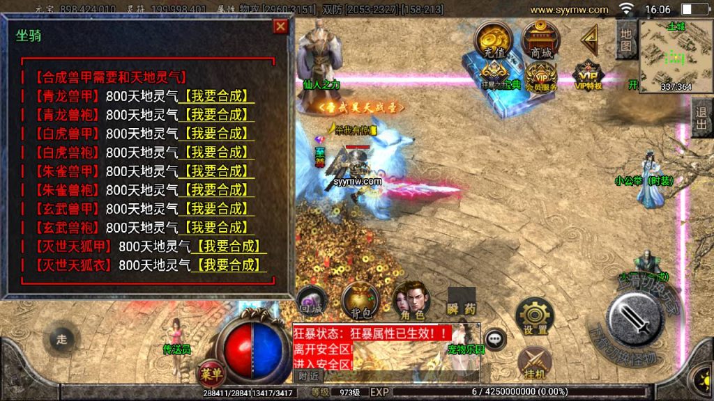 20241109203759110-MuMu20230831160617_syymw.com_