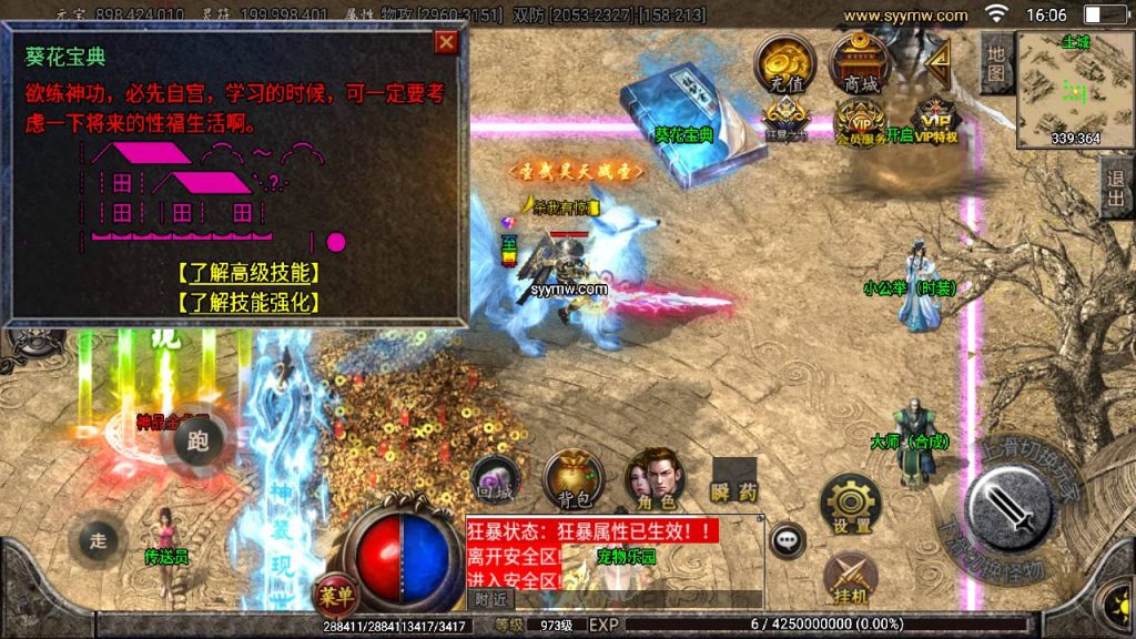 20241109203802113-MuMu20230831160621_syymw.com_