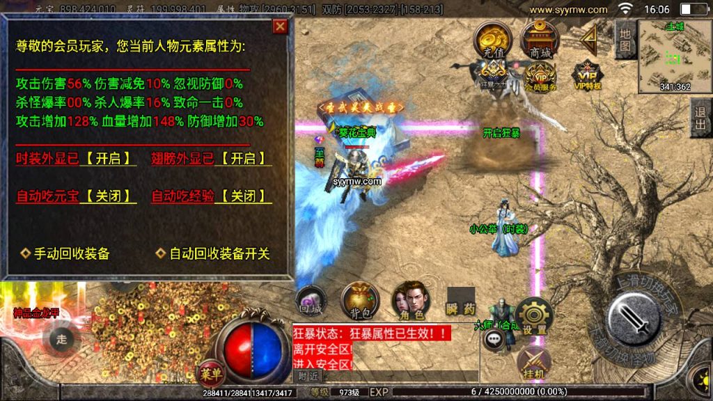 20241109203802706-MuMu20230831160624_syymw.com_