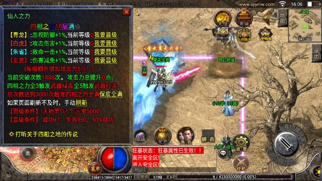 20241109203805267-MuMu20230831160628_syymw.com_