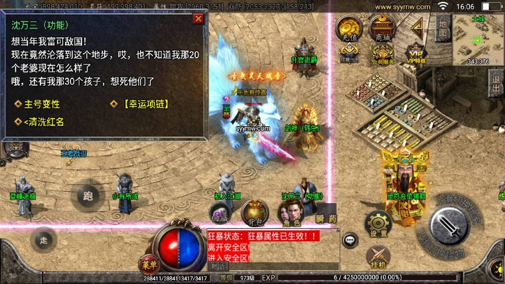 20241109203806853-MuMu20230831160641_syymw.com_