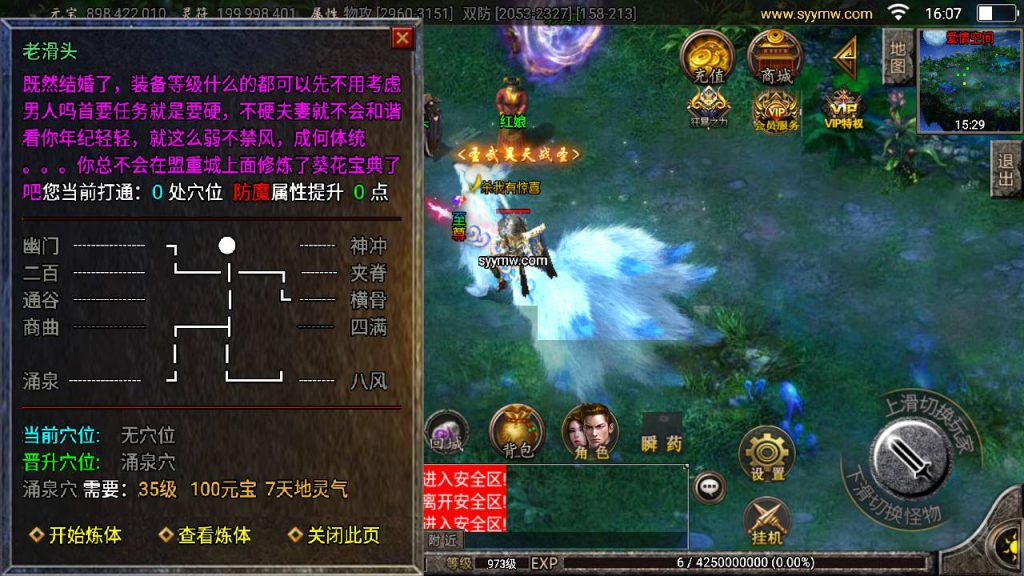 20241109203817953-MuMu20230831160724_syymw.com_