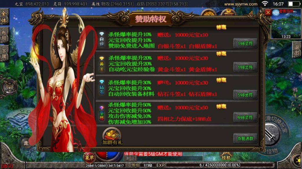 20241109203820820-MuMu20230831160749_syymw.com_