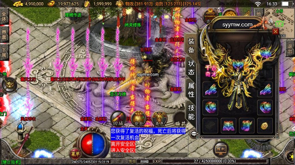 20241109204101210-MuMu20230831163336_syymw.com_-1