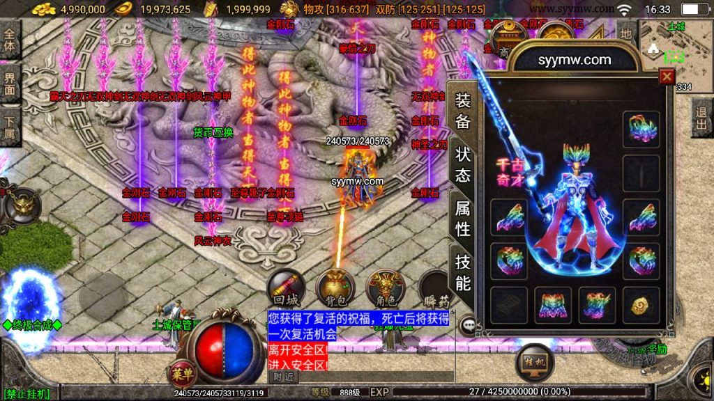 20241109204101281-MuMu20230831163353_syymw.com_