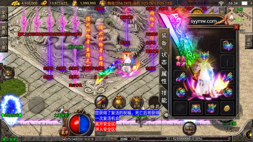 20241109204104600-MuMu20230831163411_syymw.com_