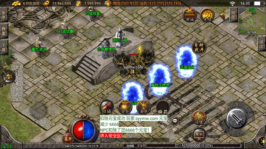 20241109204108864-MuMu20230831163519_syymw.com_