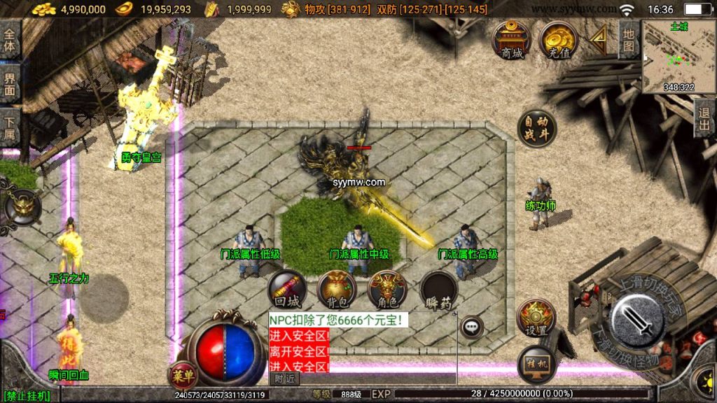 20241109204147616-MuMu20230831163610_syymw.com_