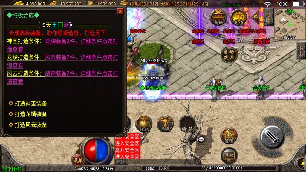 20241109204156296-MuMu20230831163632_syymw.com_